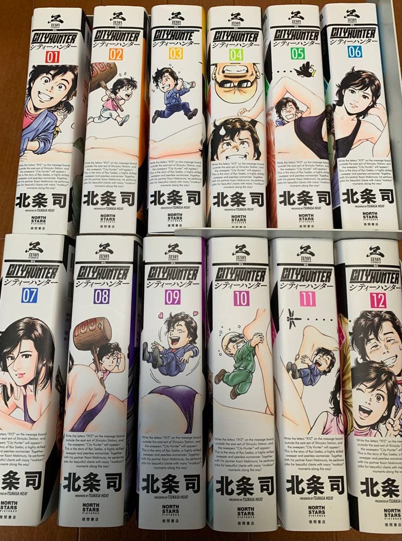 シティーハンター全巻セット　XYZ edition