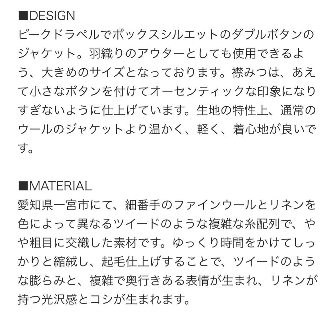 ATON ジャケット