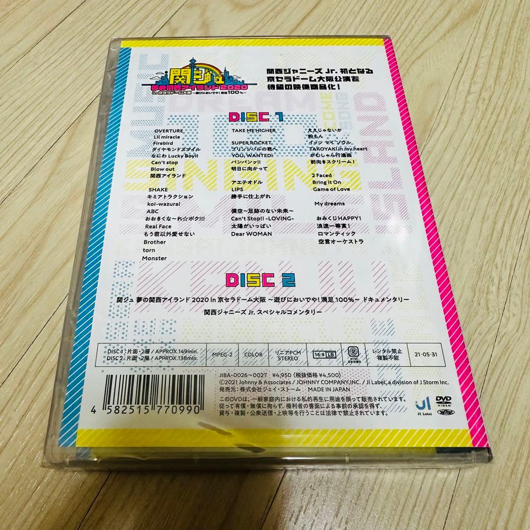 新品未開封★関ジュ 夢の関西アイランド2020 DVD★