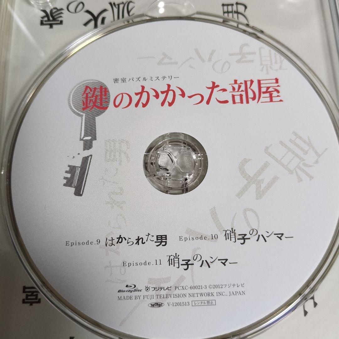 鍵のかかった部屋 Blu-ray BOX〈4枚組〉