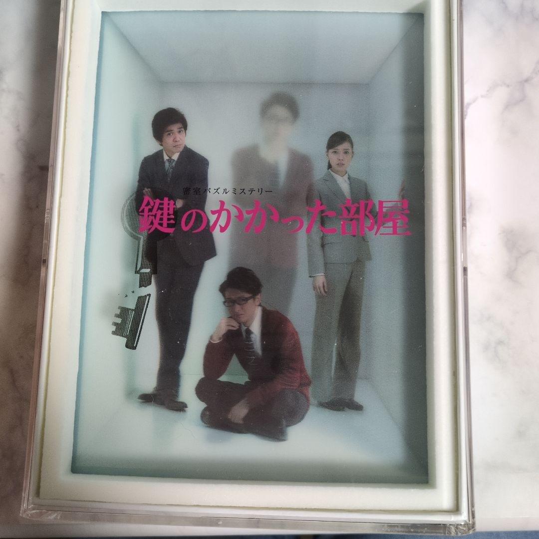 鍵のかかった部屋 Blu-ray BOX〈4枚組〉