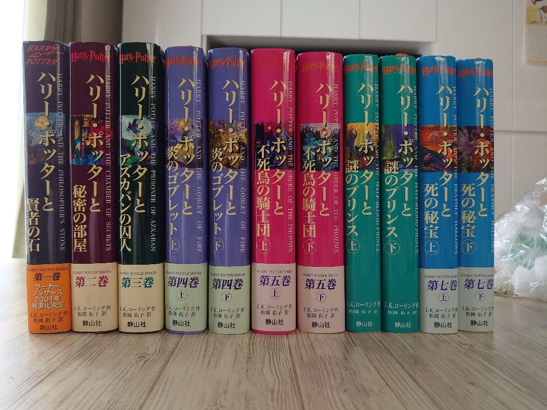 ハリーポッターシリーズ全巻セット☆(全7巻・計11冊)☆