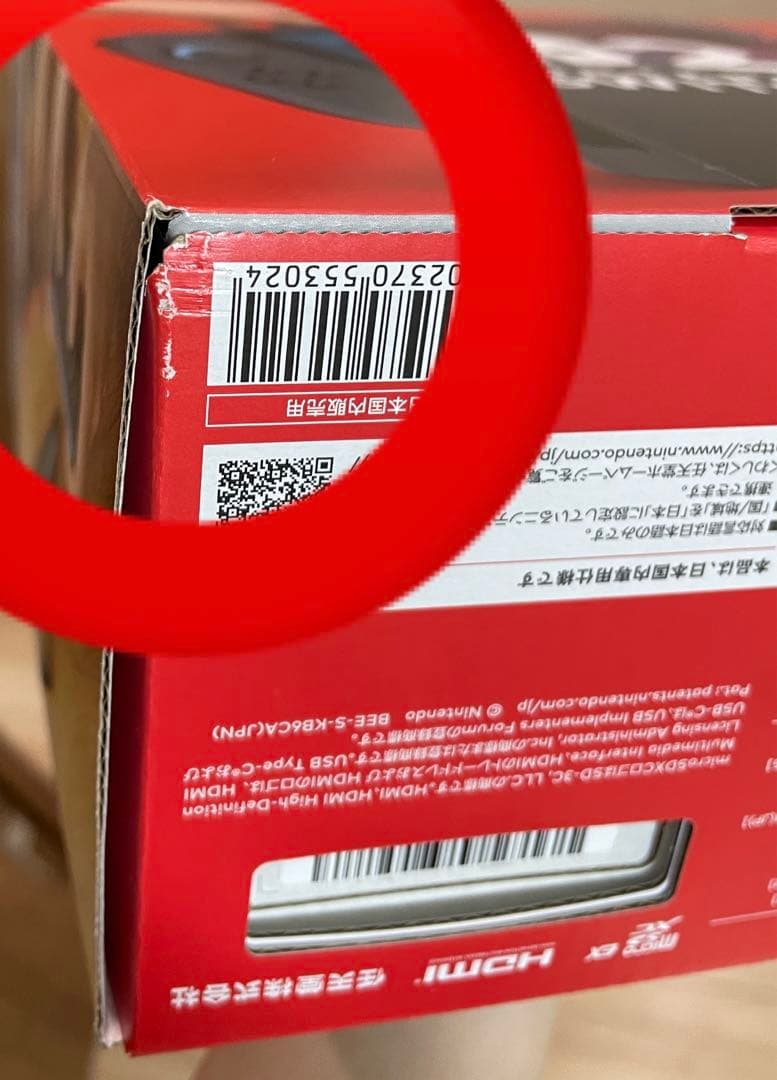 Switch2 任天堂 Nintendo 日本語・国内専用 ゲオ 当選