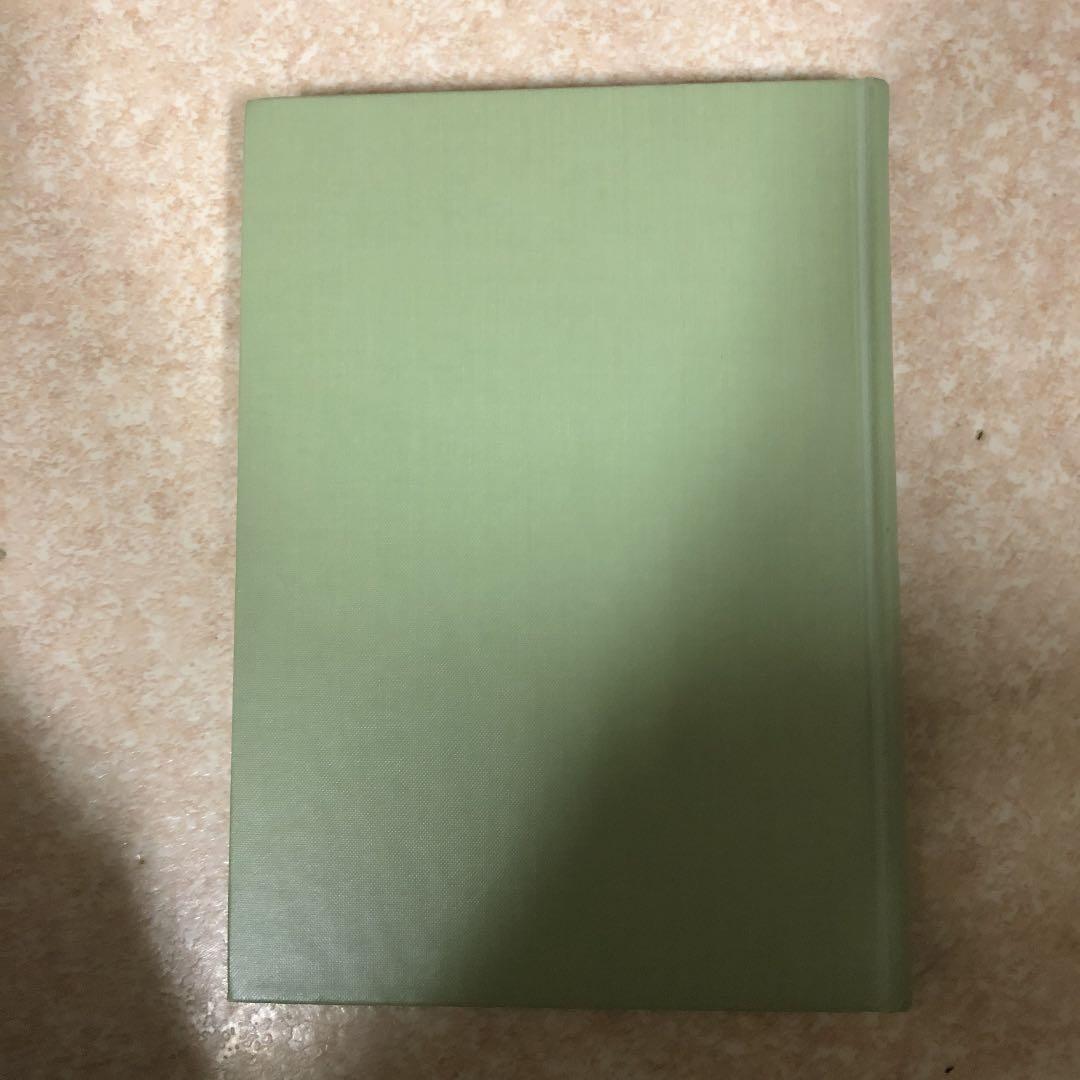 刑法の基礎　平野　龍一