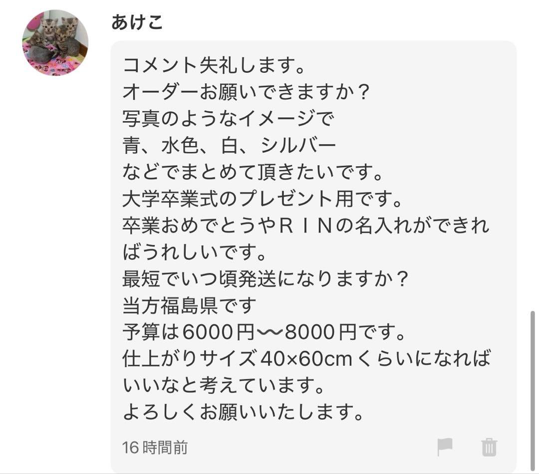 【あけこ様】3/15発送 福島着 バルーンブーケ 卒業式 大学 高校 小学校