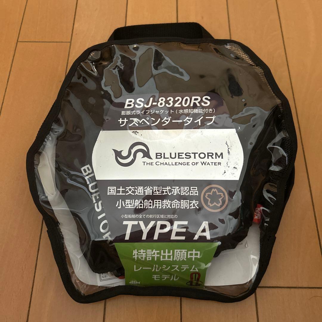 BLUESTORM　BSJ-8320RS型