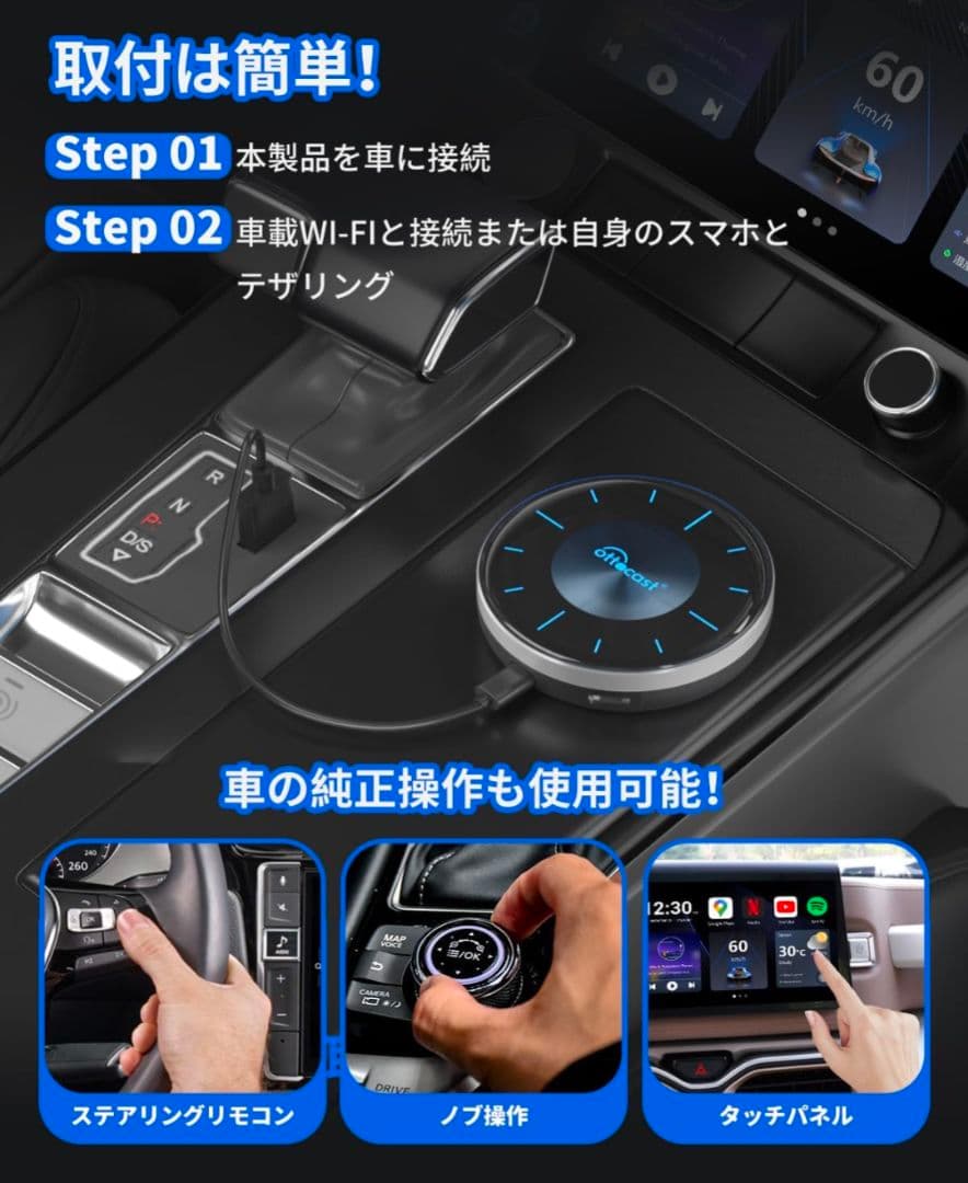 Ottocast OttoAibox P3 新品未使用 Android12