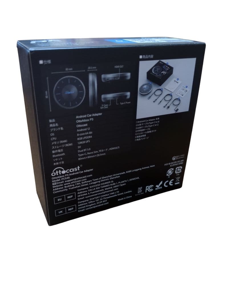 Ottocast OttoAibox P3 新品未使用 Android12