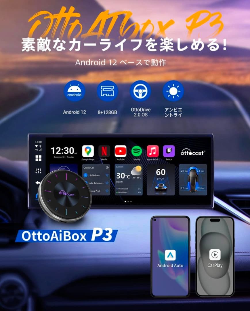 Ottocast OttoAibox P3 新品未使用 Android12