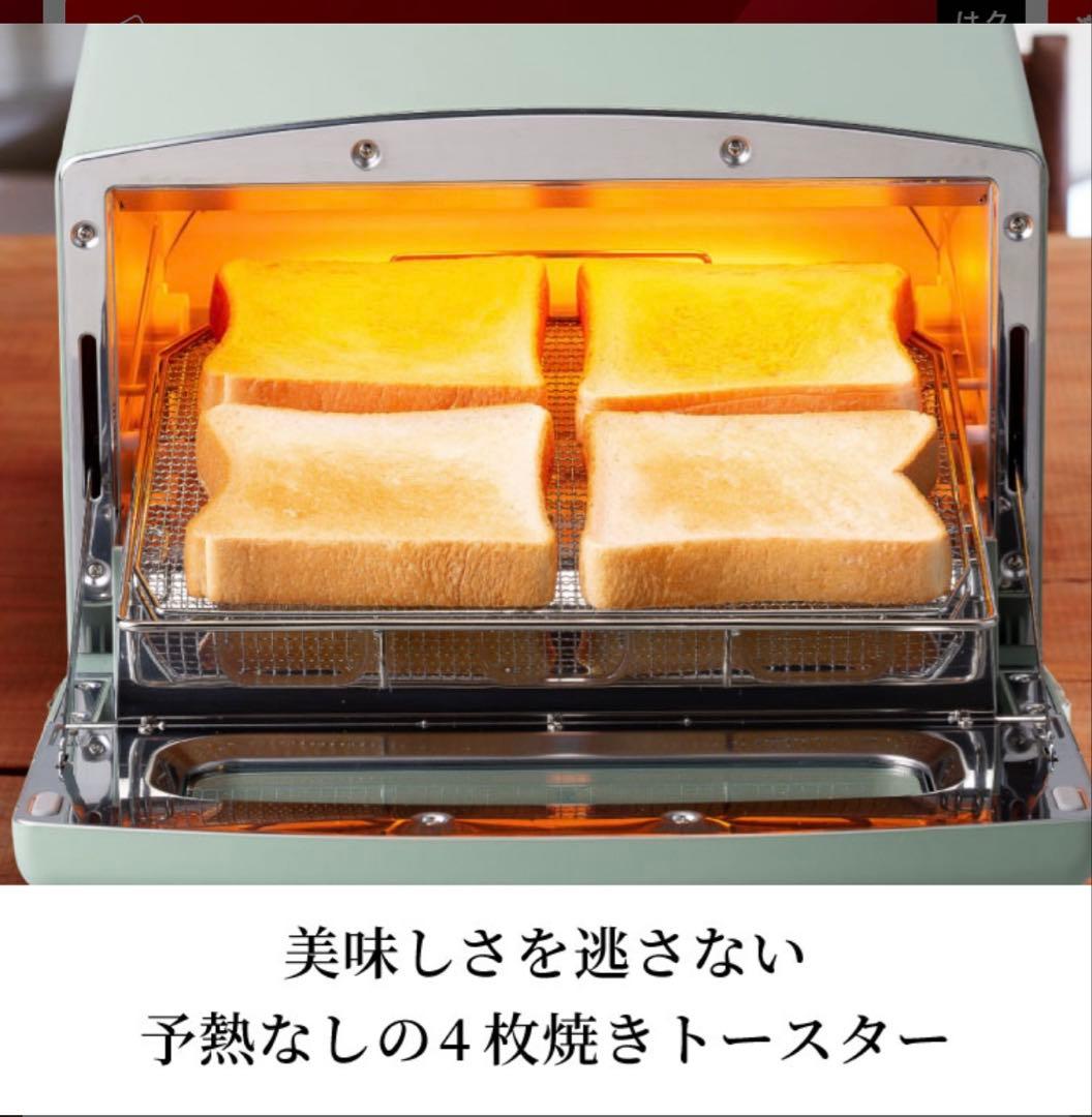 【新品・未使用品】アラジントースター AGT-G13B(W) 4枚焼
