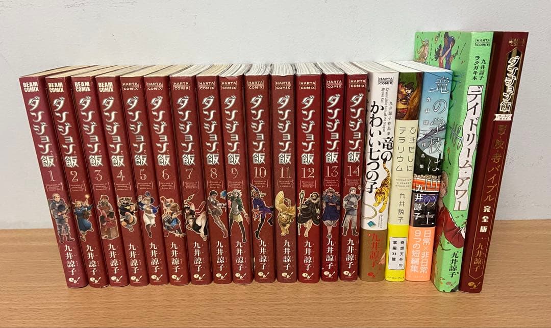 ダンジョン飯 全巻/冒険者バイブル/デイドリーム・アワー/九井諒子短編集3冊