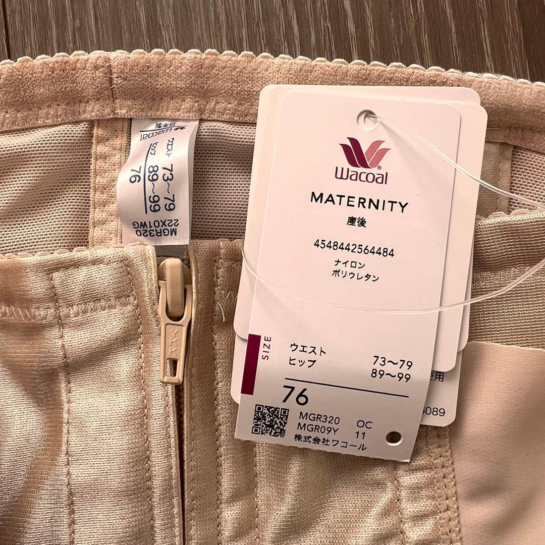 【新品タグ付】ワコールマタニティ ガードル ショーツ 2点セット