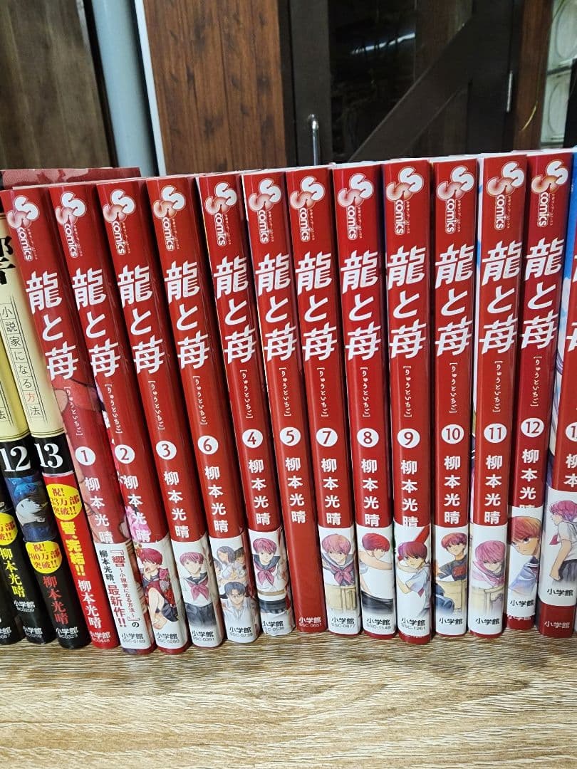 momo　柳本光晴、セット。。龍と苺。女の子が死ぬ話。きっと可愛い女の子だ