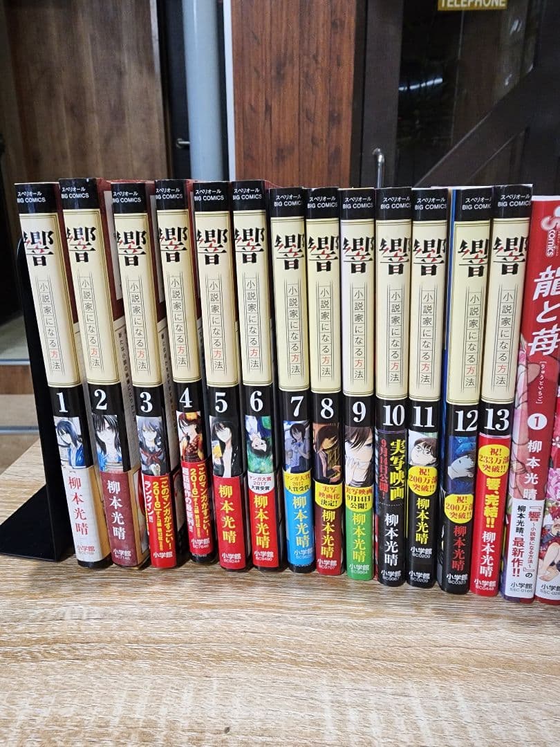 momo　柳本光晴、セット。。龍と苺。女の子が死ぬ話。きっと可愛い女の子だ