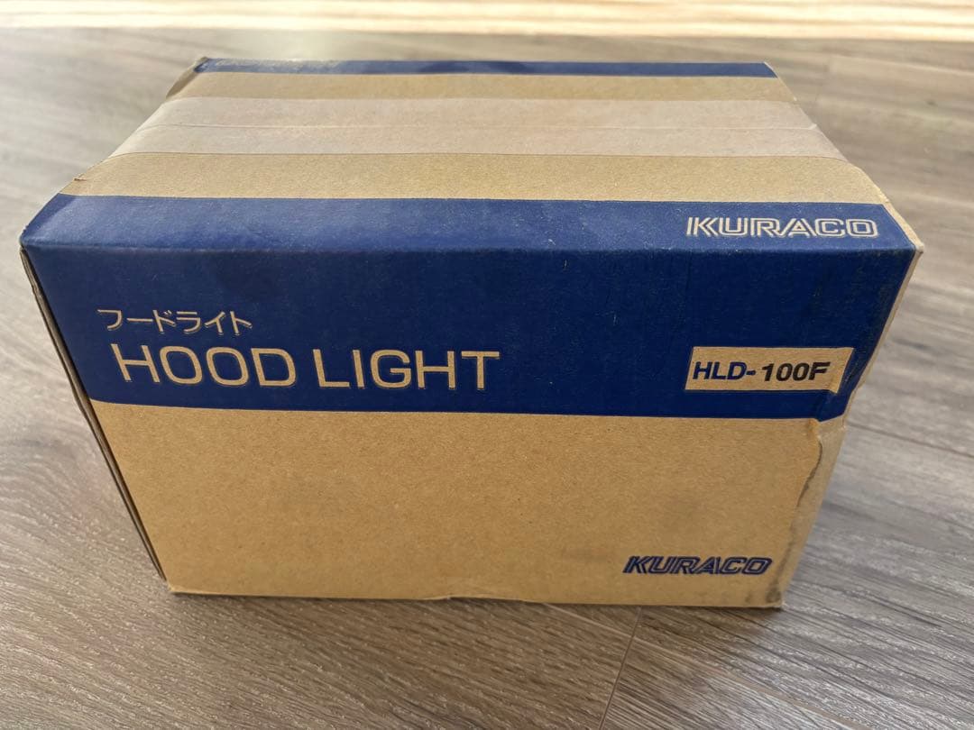 KURACO クラコ　HOOD LIGHT HLD-100F フード照明