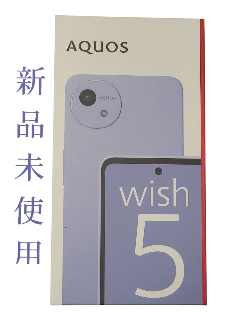 【新品未使用】AQUOS wish5 SH-52F MISORA docomo