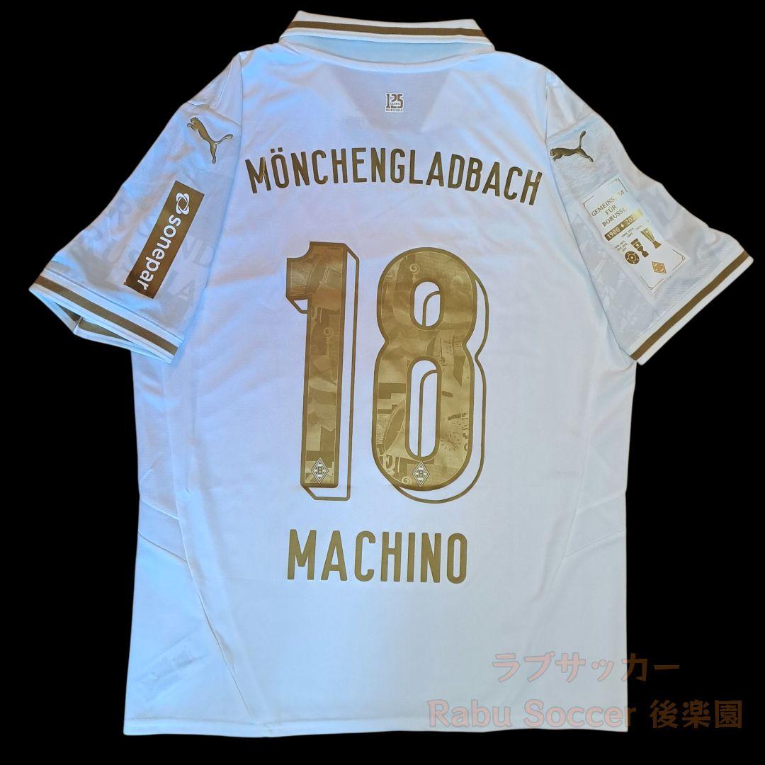 ボルシアMG 125周年記念特別ユニフォーム #18 Machino 町野修斗