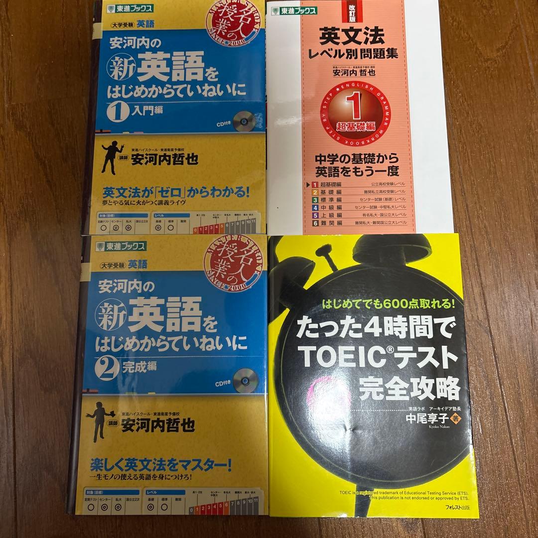 超特セット！　英語教材まとめ売り　文法　英会　TOEIC対策　中高大の入試対策に