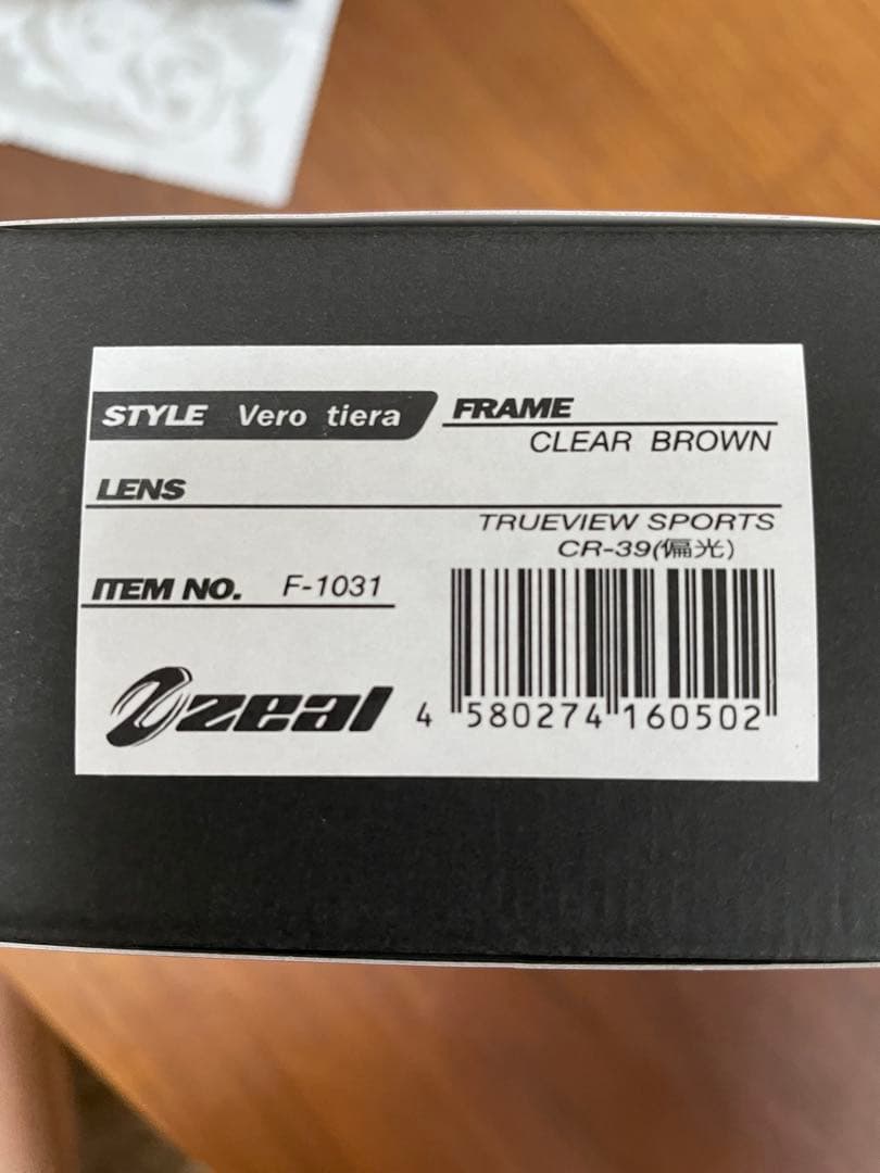 ジール　ZEAL 偏光サングラス　ヴェロティエラ