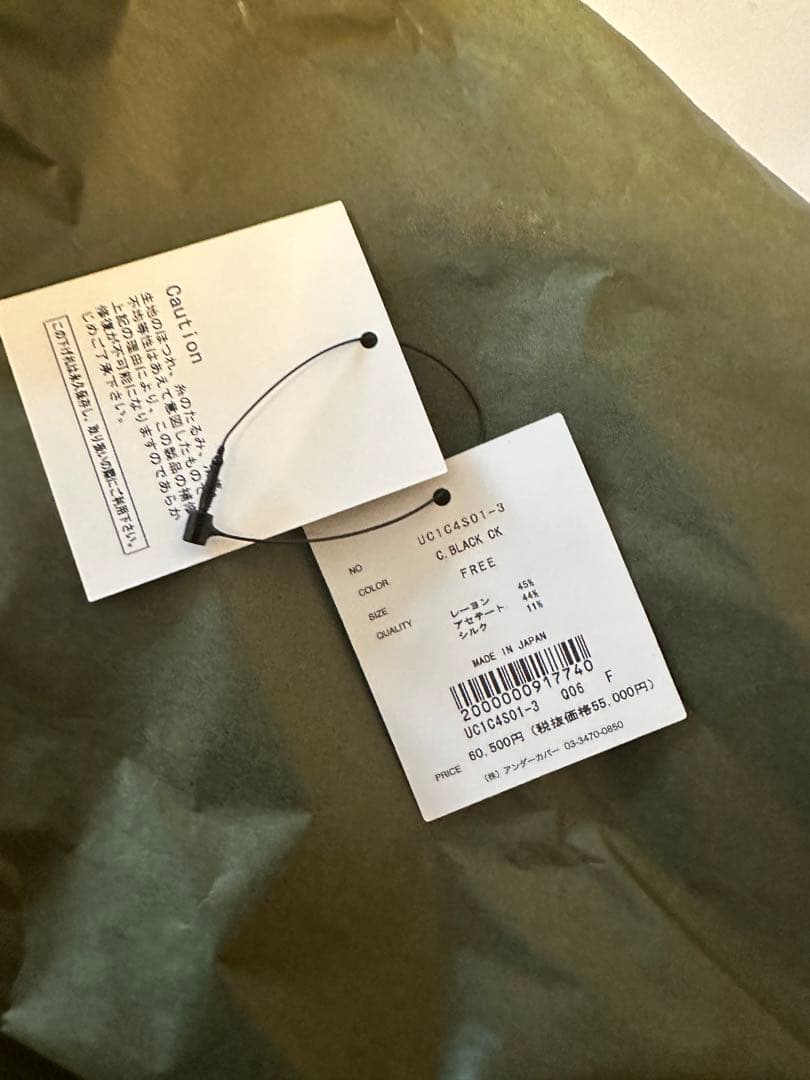 UNDERCOVER 23SS スパイダーチェック柄ストール 大判ストール