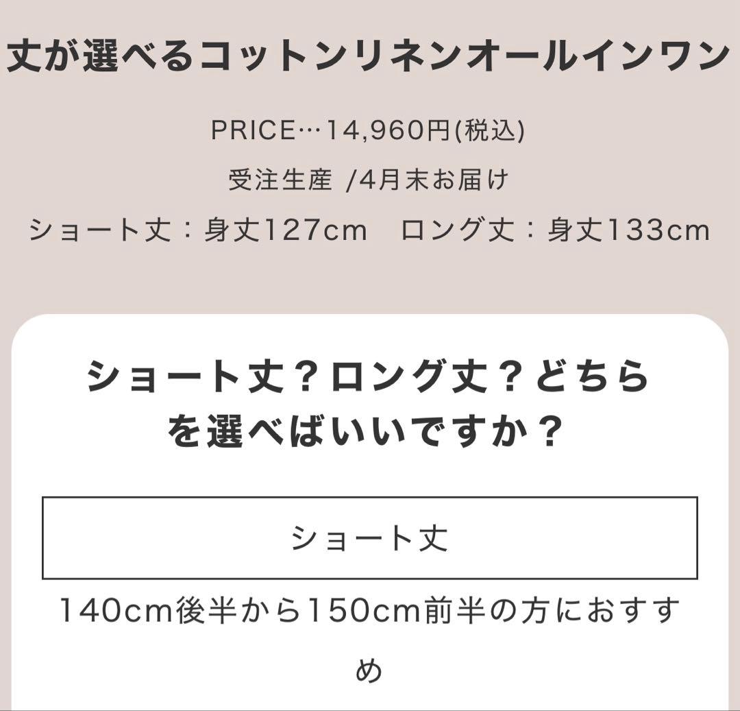 TUTIE. rico コラボ 黒 オールインワン ショート丈 低身長サロペット