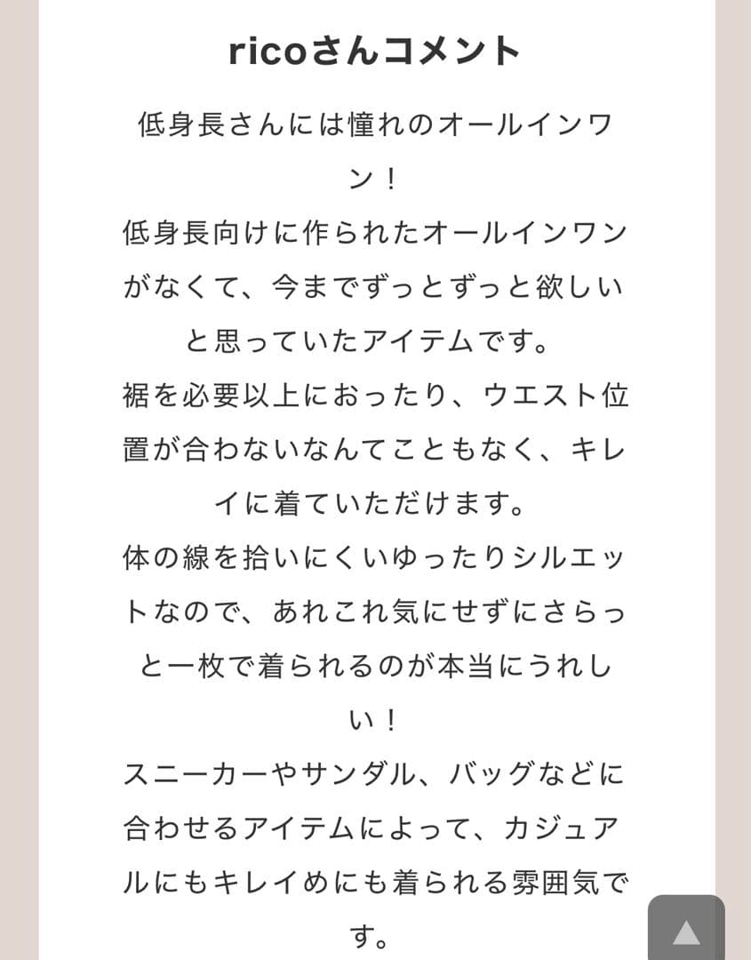 TUTIE. rico コラボ 黒 オールインワン ショート丈 低身長サロペット
