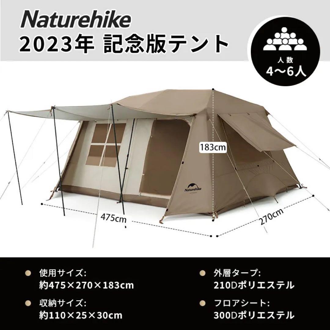 Naturehike ネイチャーハイク ワンタッチ テント Village13
