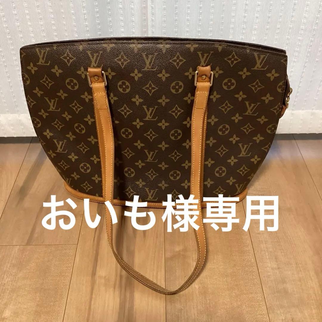 【おいも】ルイヴィトン　バビロン　トートバッグ