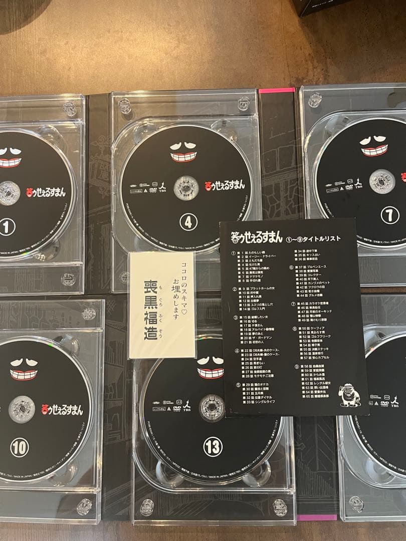 笑ゥせぇるすまん [完全版] DVD-BOX