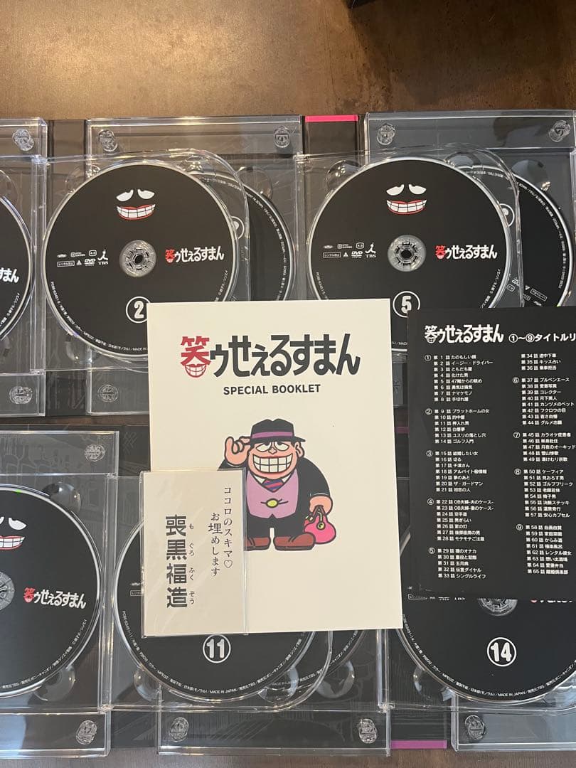 笑ゥせぇるすまん [完全版] DVD-BOX