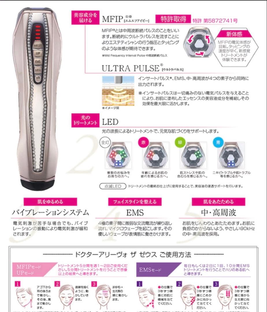 DR.arrivoスワロフスキー