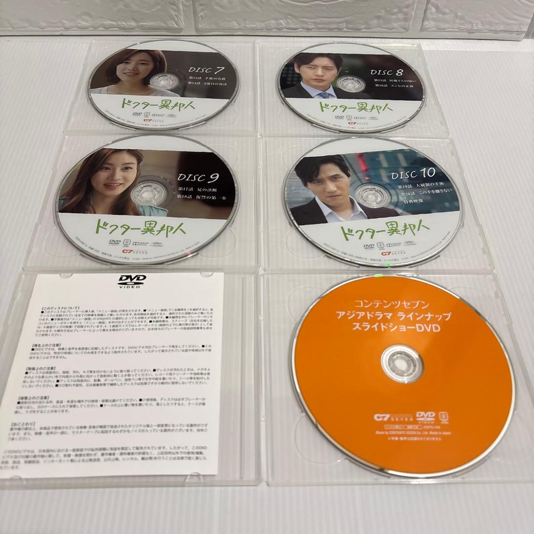 ドクター異邦人 DVD BOX 【韓国ドラマ】 ★