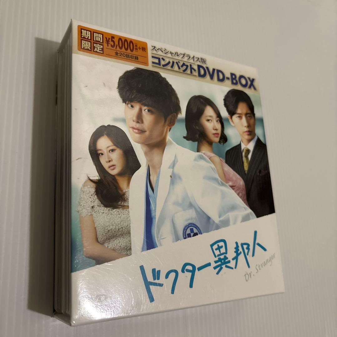 ドクター異邦人 DVD BOX 【韓国ドラマ】 ★