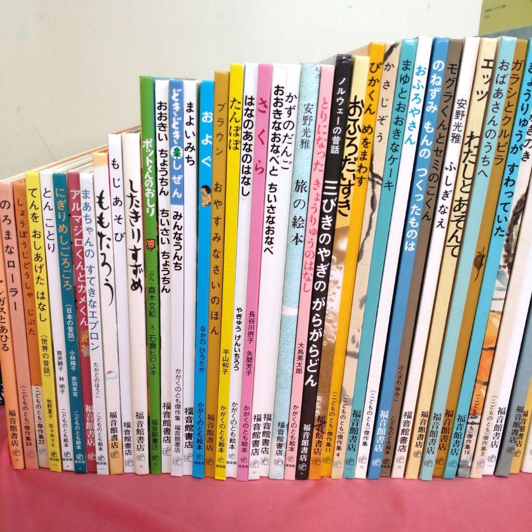 福音館書店 絵本セット49冊 福音館書店絵本まとめ売り目立った傷みなし