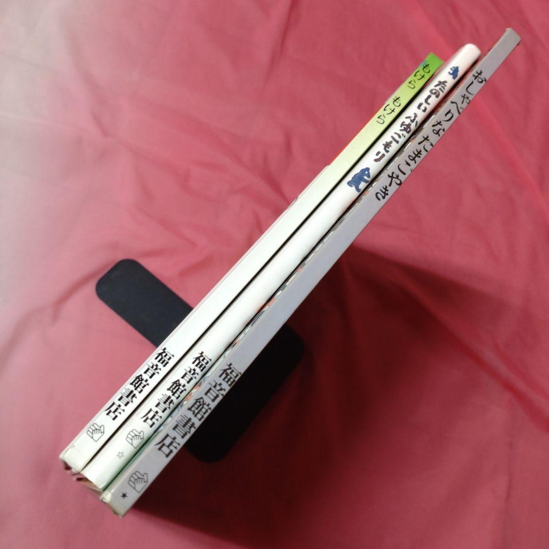 福音館書店 絵本セット49冊 福音館書店絵本まとめ売り目立った傷みなし