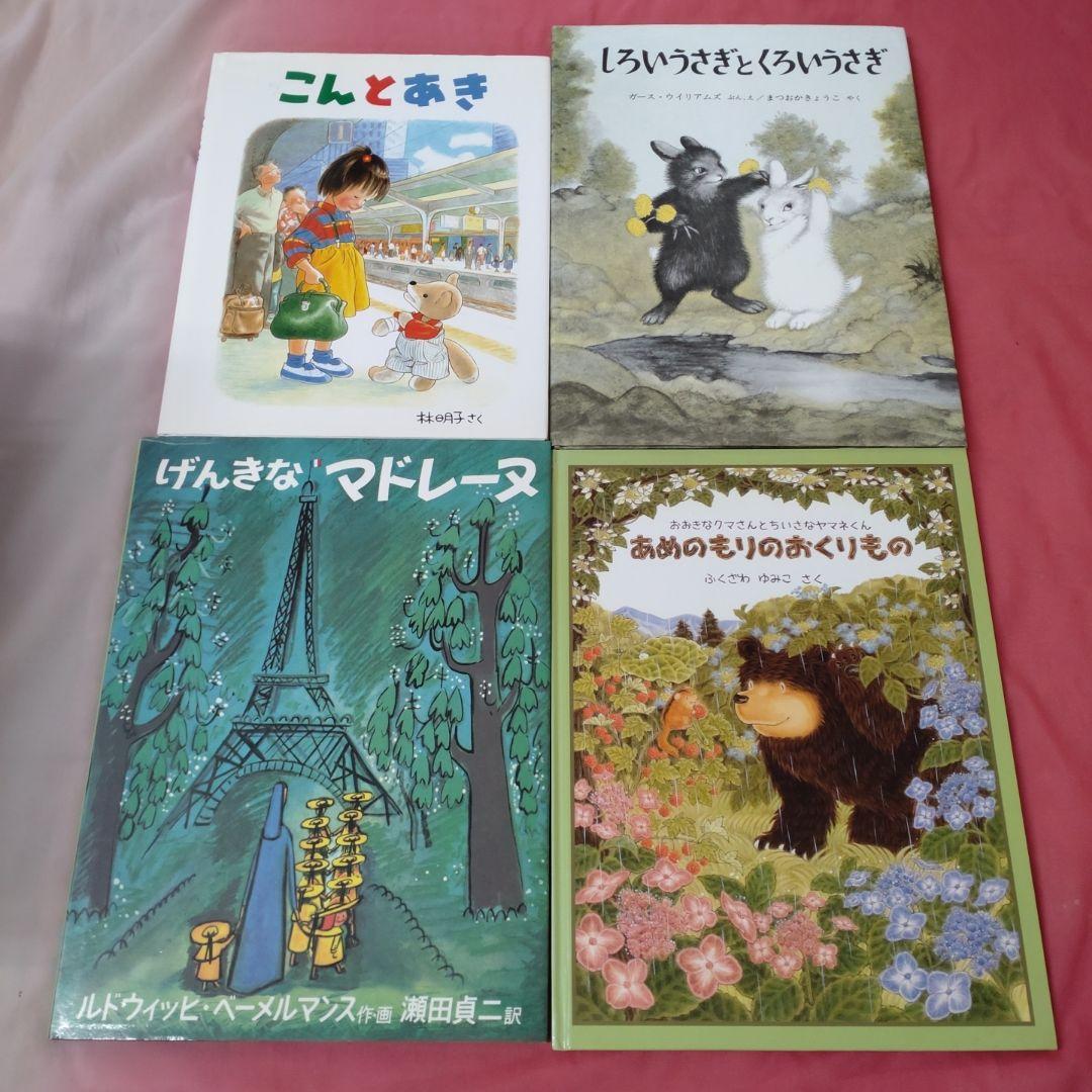 福音館書店 絵本セット49冊 福音館書店絵本まとめ売り目立った傷みなし