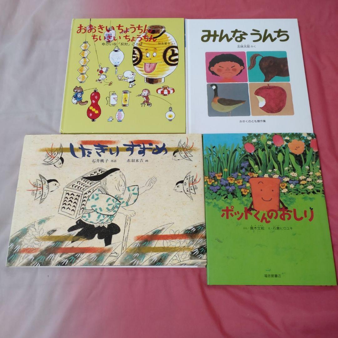 福音館書店 絵本セット49冊 福音館書店絵本まとめ売り目立った傷みなし