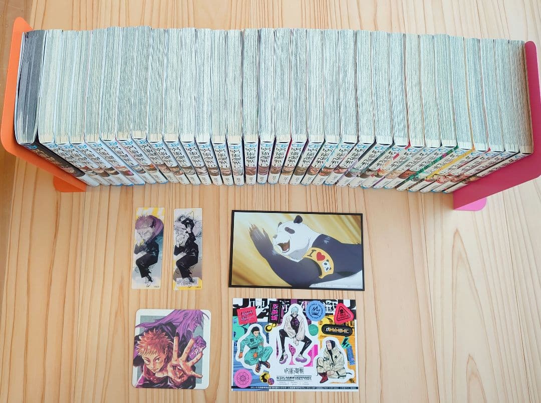 呪術廻戦 芥見下々　0巻　30巻　全巻　セット　ファンブック　特典付き