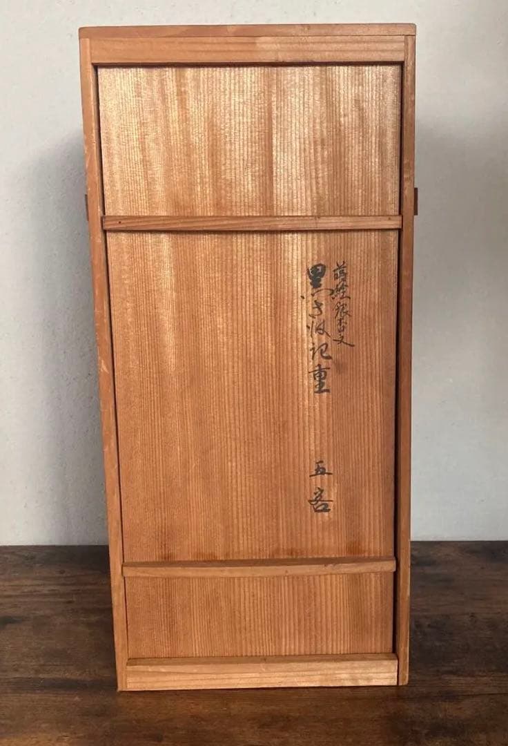 輪島塗　松華堂　山崖宗陽　蒔絵銀杏　黒塗　縁高重　五客セット