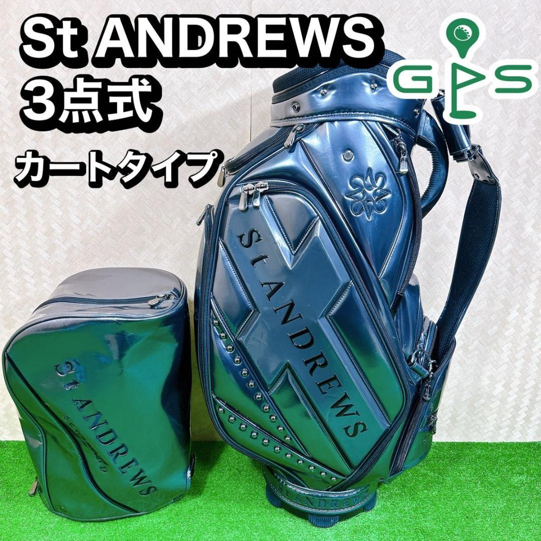 希少モデル　限定品！　セントアンドリュース　キャディバッグ　St ANDREWS