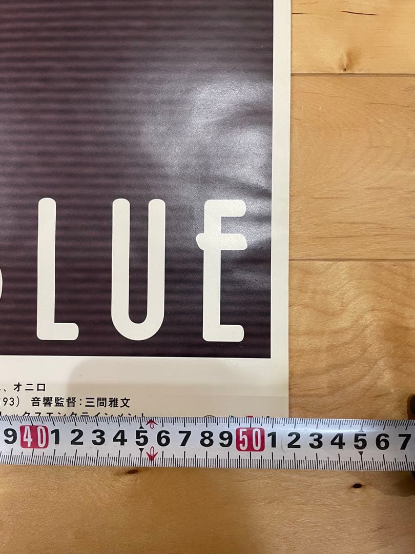 額縁入り　ポスター　PERFECT BLUE パーフェクトブルー