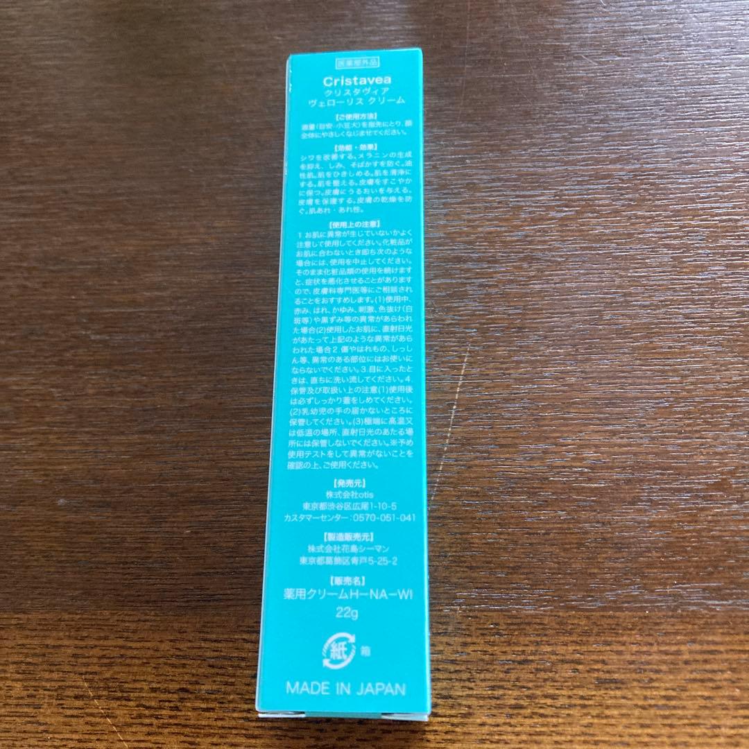 パック・フェイスマスク Cristavea Velouris Cream 22g