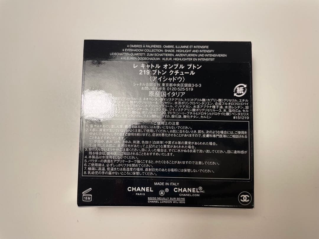 CHANEL レキャトル オンブル ブトン 219 ブトン クチュール
