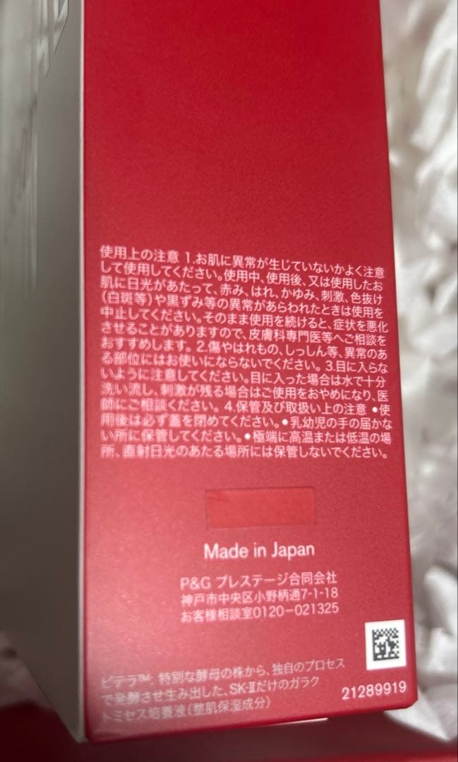 SK-Ⅱピテラ　ベストコレクション