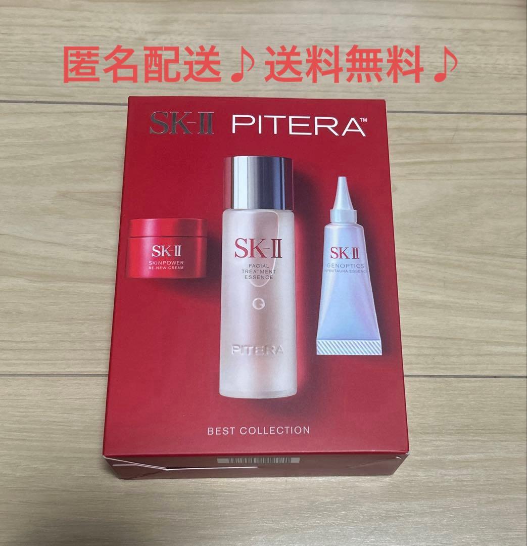 SK-Ⅱピテラ　ベストコレクション