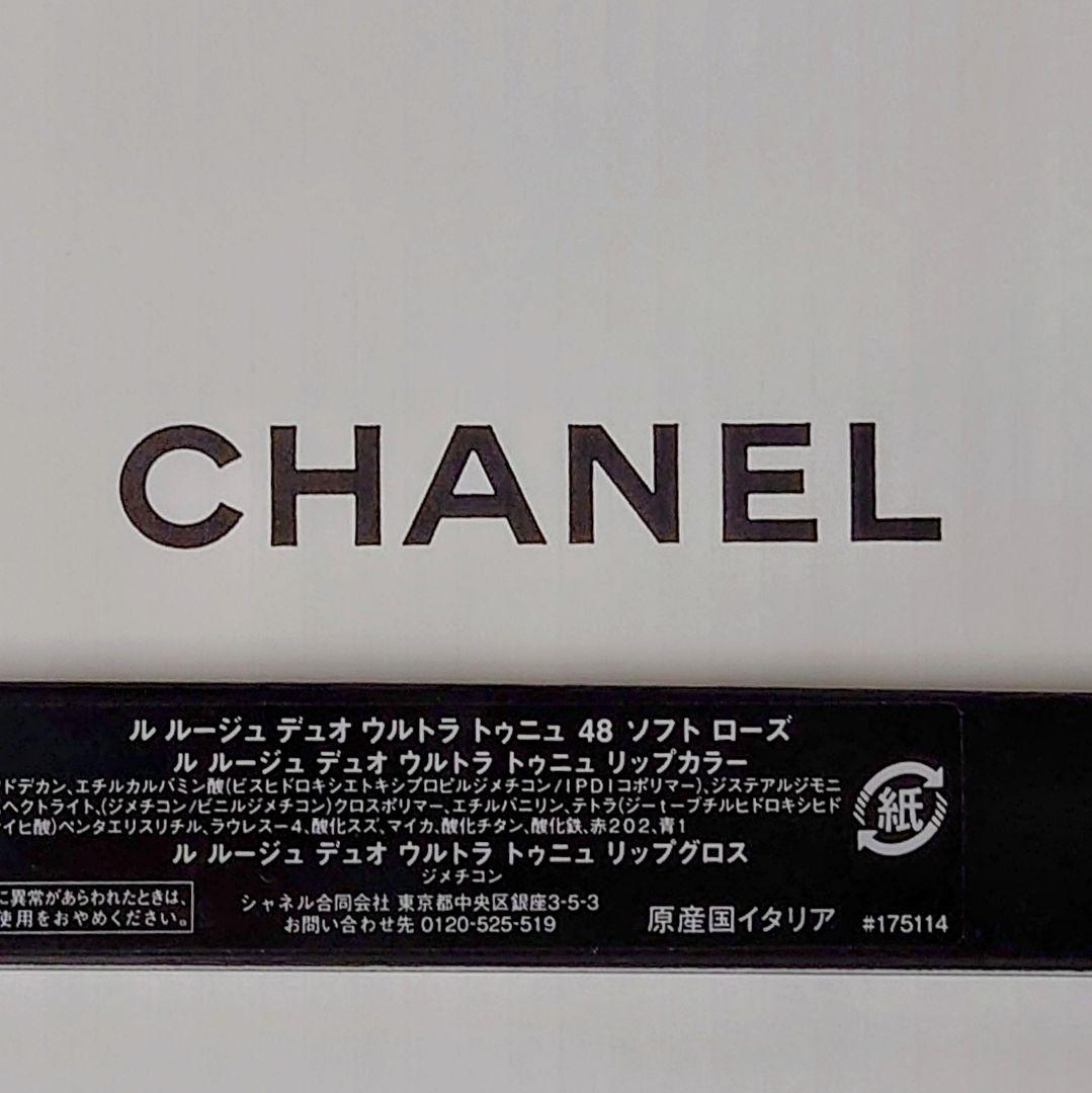 CHANEL ル ルージュ ディオ ウルトラ トゥニュ　48　新品 未開封♪