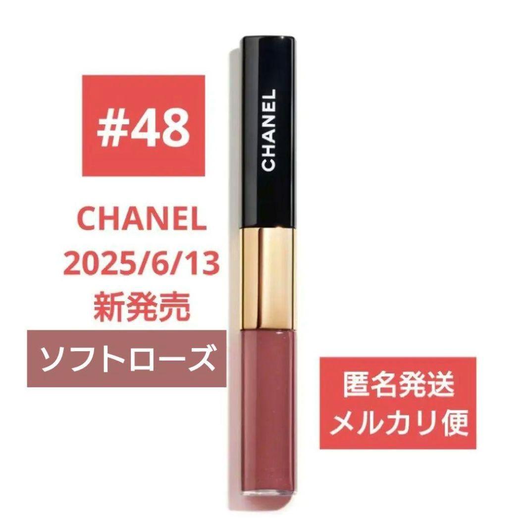 CHANEL ル ルージュ ディオ ウルトラ トゥニュ　48　新品 未開封♪