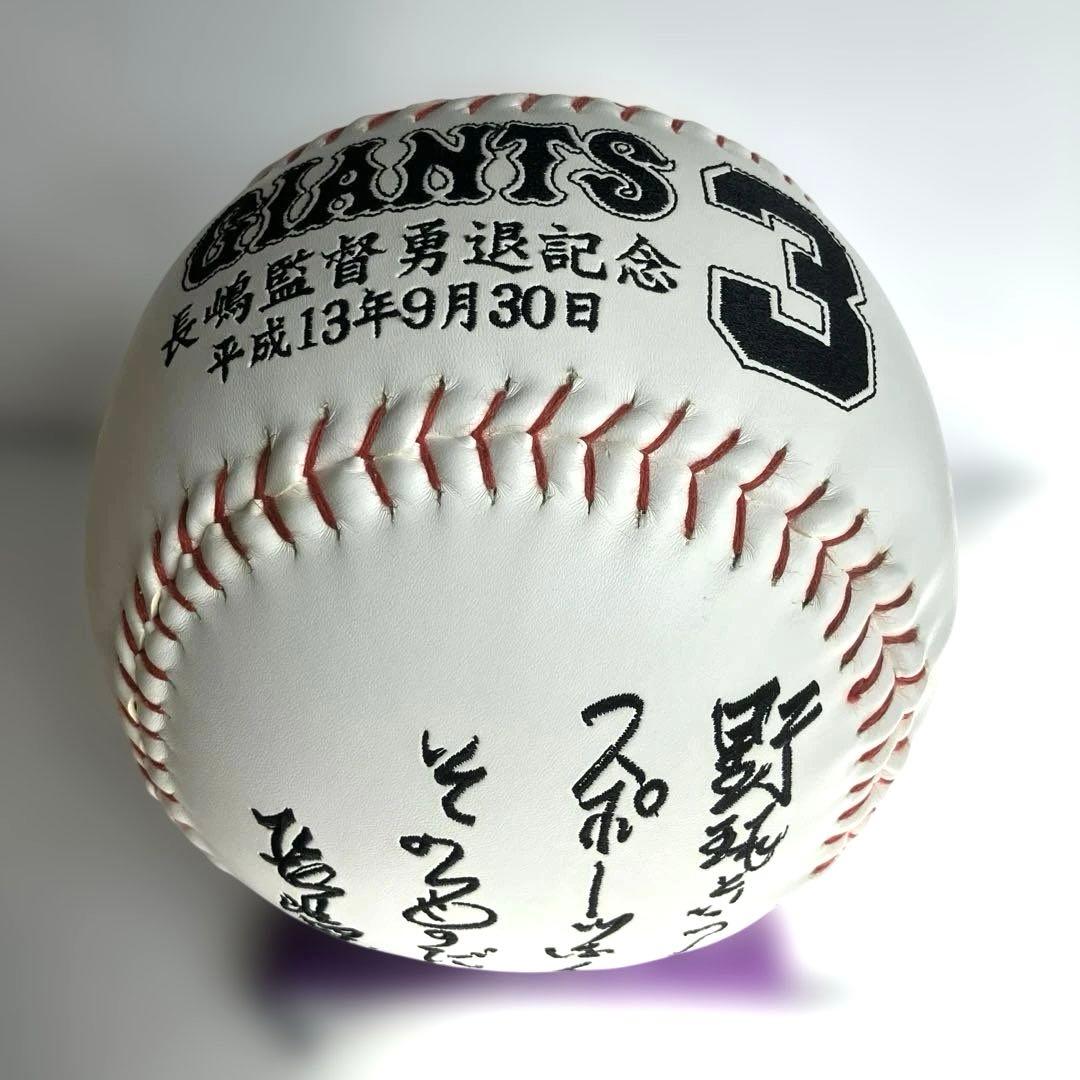 長嶋茂雄 勇退記念刺繍ボール 木箱入り