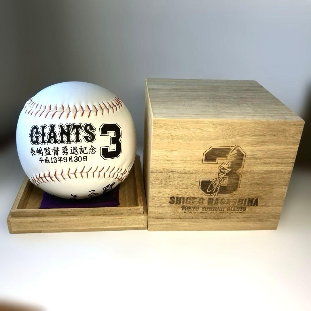 長嶋茂雄 勇退記念刺繍ボール 木箱入り