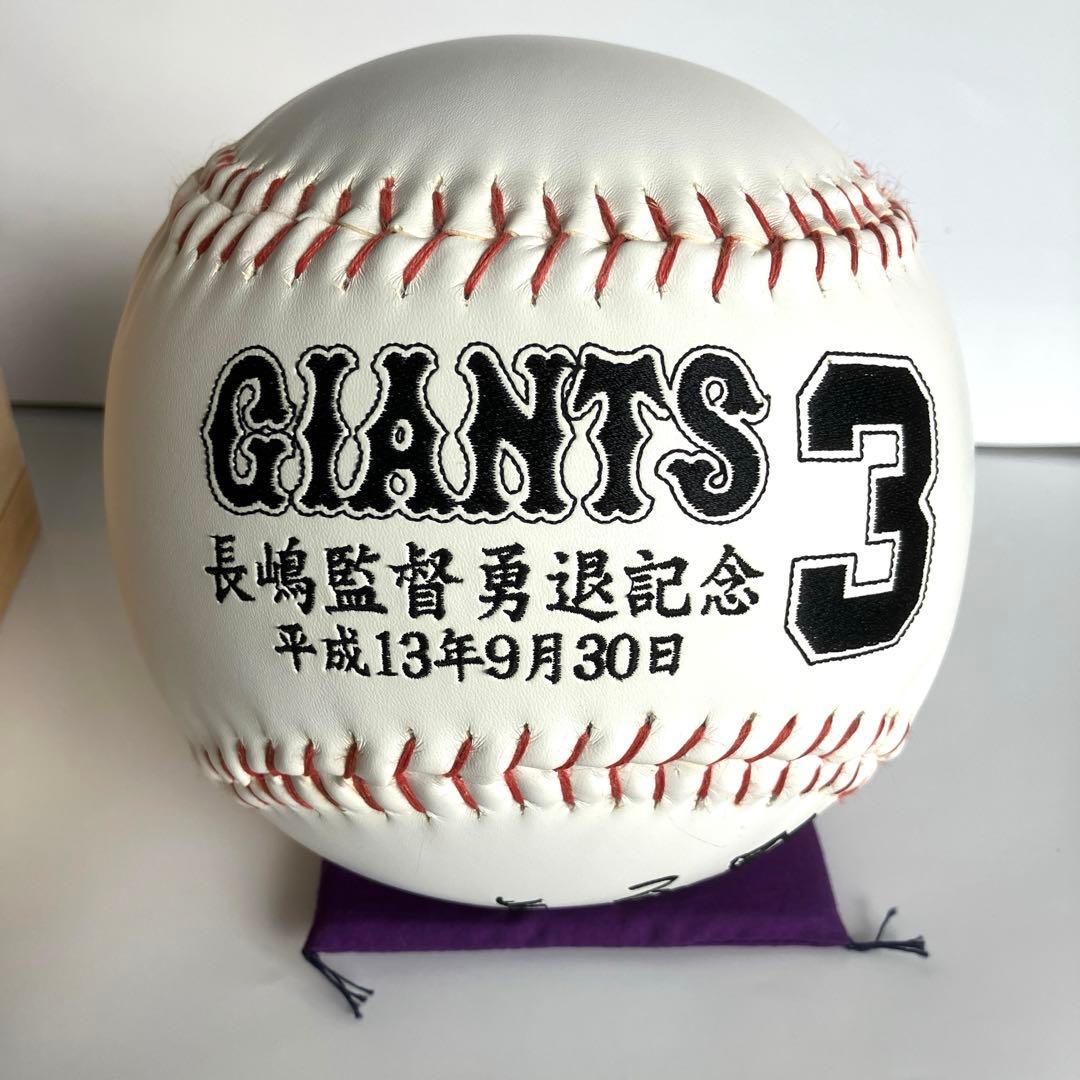 長嶋茂雄 勇退記念刺繍ボール 木箱入り